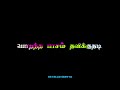 MELODY SONG சின்ன தங்கம் Chinna Thangam Lyrics In Tamil From Cheran Pandiyan