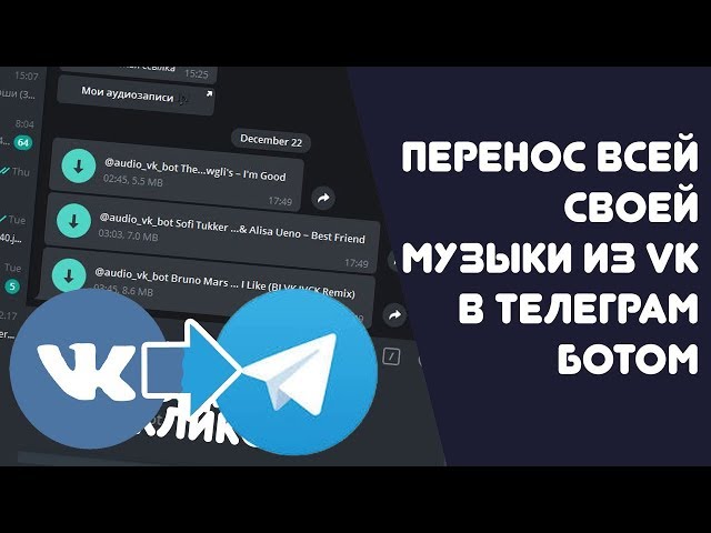 Как Добавить Всю Музыку В Плейлист Вконтакте