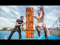 【8分钟到地狱】急速燃脂”城市训练”初体验!(新手向).原来我练的都是