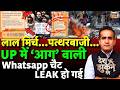 Aman Chopra Debate Noida Workers Protest Noida Protest Whatsapp Group Chat Noida Violence