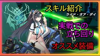 【アウタープレーン】「水着デルタ」の性能を丸裸にしちゃおう！【キャラ性能解説#39】