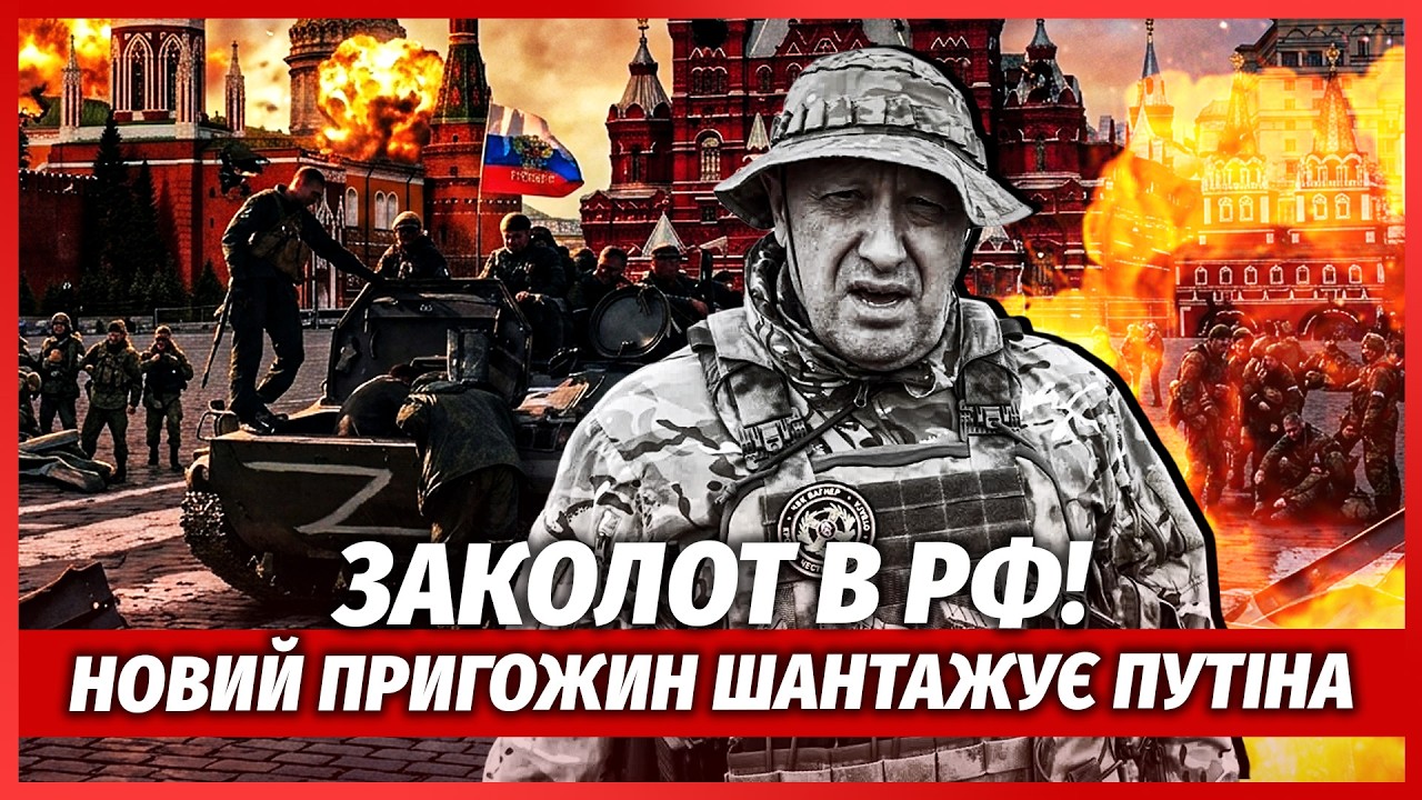 💣ЩОЙНО! Путіну оголосили ВІЙНУ ВСЕРЕДИНІ Росії. Військові ПРУТЬ НА КРЕМЛЬ. ?