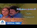 Vaikka Varappukulle Vertical Video Uthama Purushan Tamil Movie Songs Prabhu Revathi