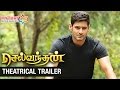 Selvandhan Theatrical Trailer Mahesh Babu Shruti Haasan Srimanthudu Tamil Version