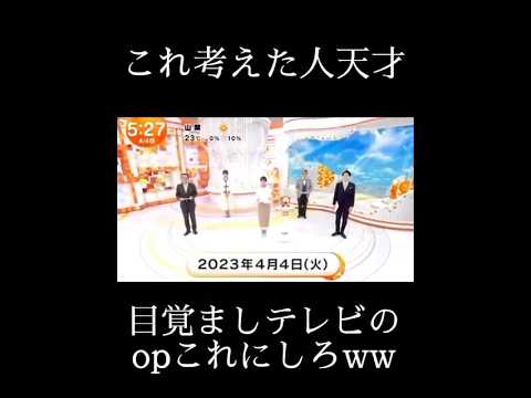 これ作った人誰やwww😂 #野獣先輩 #テレビ #op