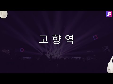 Agape Harmony Saxophone Club | 고향역