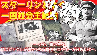 【Hoi4】スターリンとゆくソビエトプレイ！騎兵攻勢！トゥハチェフスキー・ブジョンヌイの山への大騎行！【ゆっくり実況】#15 part2