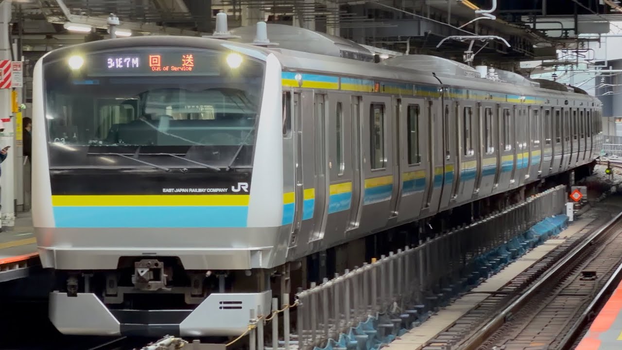 【4K高画質】遂に房総転属２本目が出場！【E233系C3編成６両  TK出場回送（臨時※転用改造工事）】E233系0番台ﾏﾘC3編成が回送電車とし渋谷駅3番線を通過！（回8487M）2026.1.28