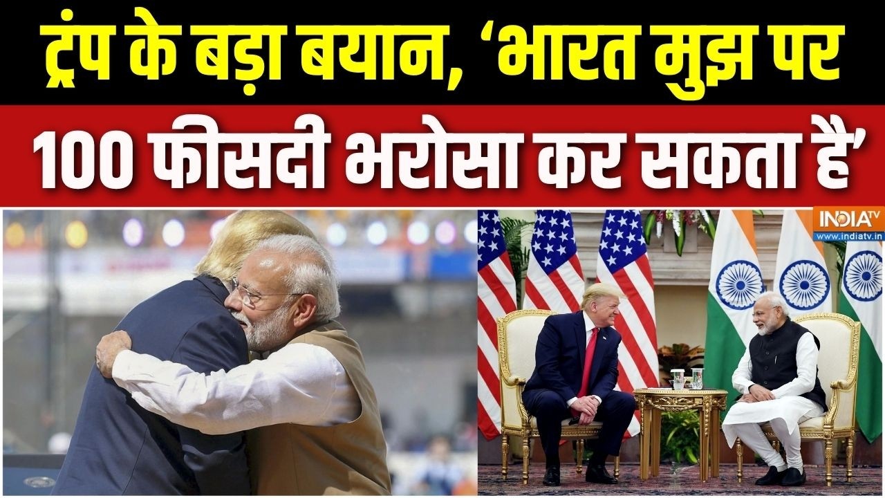 Donald Trump News: ट्रेड डील से पहले ट्रंप ने क्या ऑफर दिया? | PM Modi | Mar