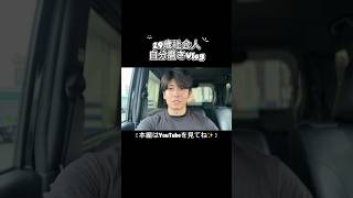 【疲労ゼロ】2連休をフルに使い切る！朝ジム肩トレ×家トレで代謝を落とさず、明日からの仕事に向けて体を徹底回復させる1日✨ #朝活 #vlog #30代の自分磨き #自分磨き #youtube更新