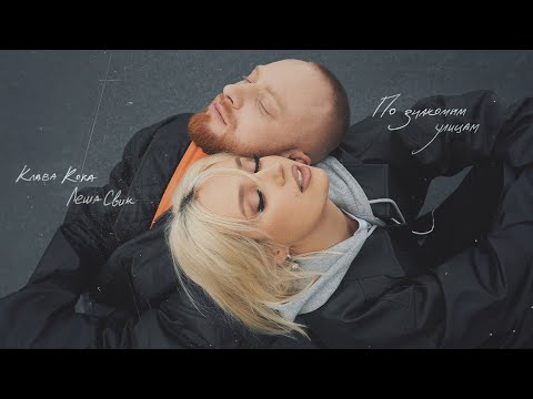 Video thumbnail for По знакомым улицам (Through Familiar Streets)