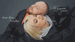 По Знакомым Улицам (Po Znakomim Ulitsam) Lyrics English Translation