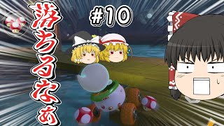 【ゆっくり実況】今更ゆっくりマリオカート8DXpart10