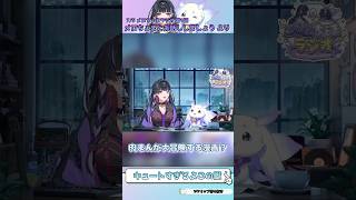 キュートすぎるよこの獣[ルンルン/にじさんじ切り抜き]#ルンルン#にじさんじ