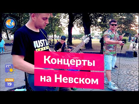 2021.06.19 - street musicians, SPb [4]