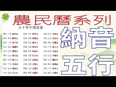 沁五行