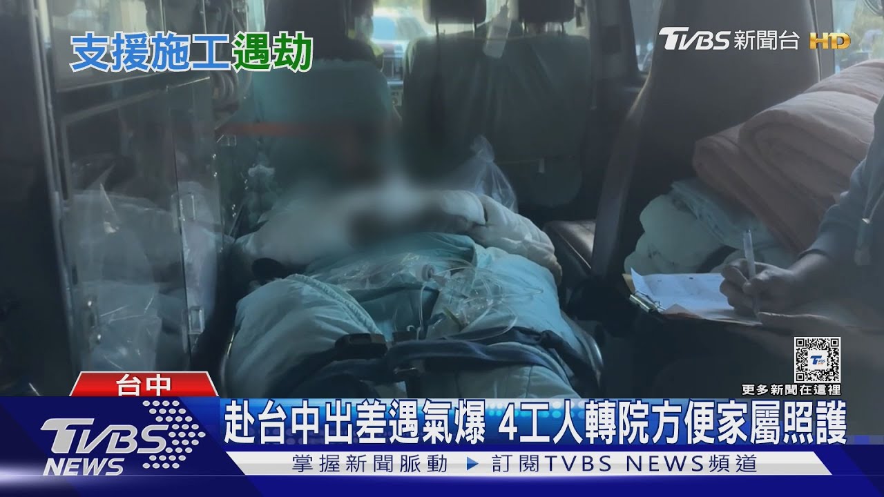37歲工人31%燙傷 共4名受傷工人轉院治療
