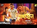 Arjun Bengali Action Movie Anubhav Mohanty Gargi Rameshwari Hara Patnaik