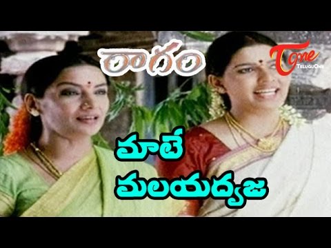 Raagam Songs - Mathe Malayadwaja - Prakash Kovelamudi - Shabana Azmi