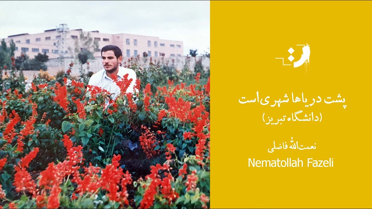6.	Beyond the Seas, There Is a City (University of Tabriz)