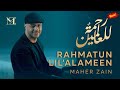 Ya Man Salaita Bikulli Anbiya Rahmatun Lil Alameen Maher Zain Heart Touching Voice