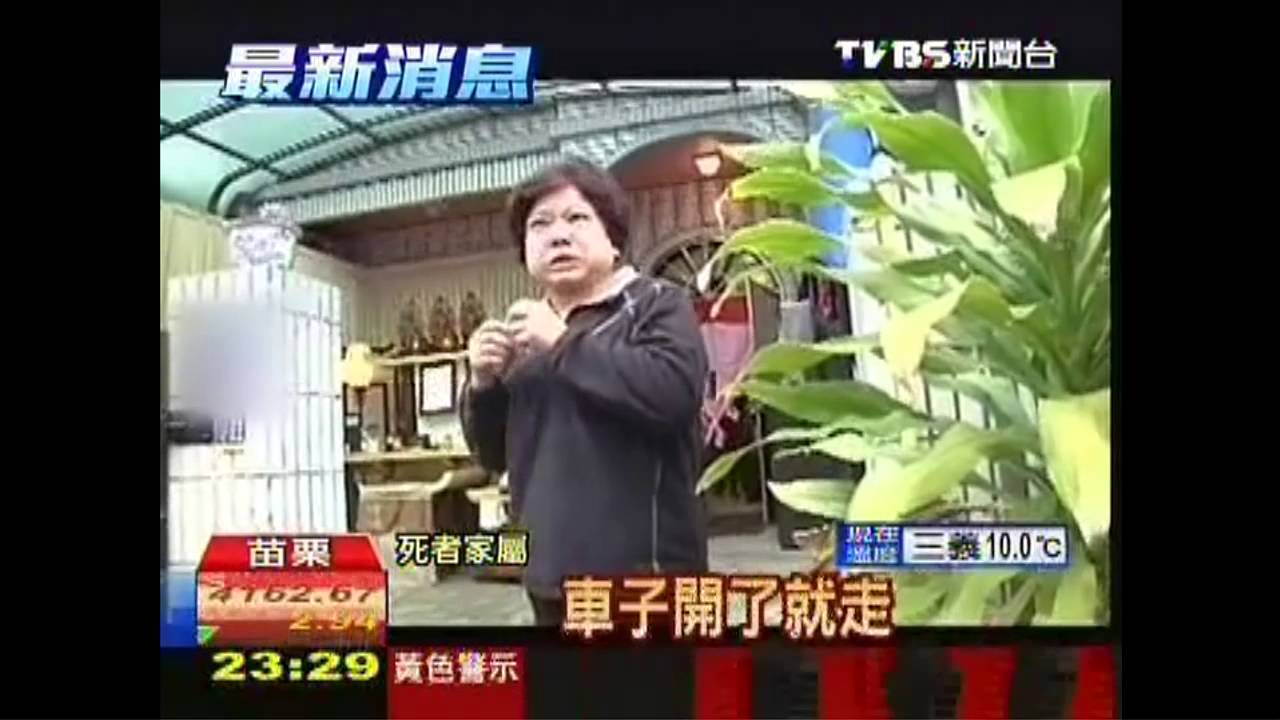 撞死肇逃躲山區 飢寒交迫下山投案