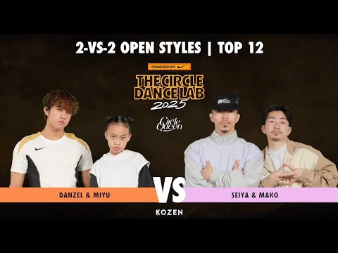 DANZEL & MIYU VS SEIYA & MAKO  2ON2 OPEN-STYLES BATTLE 12-6｜2025 THE CIRCLE DANCE LAB (TCDL)