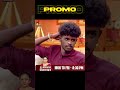 Unmai Vellum S2 EP 39 Promo Mon To Fri At 8 30 PM Watch On Kalaignar Tv