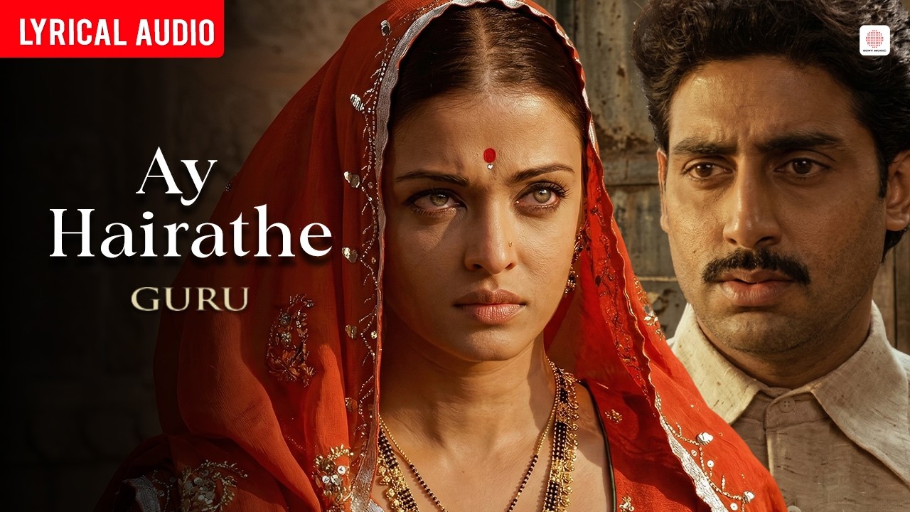 Ay Hairathe - Audio Lyrical | A.R. Rahman | Aishwarya Rai | Abhishek Bachchan | Alka Yagnik | Guru