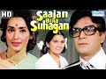 Sajan Bina Suhagan HD Rajendra Kumar Nutan Vinod Mehra Hindi Full Movie