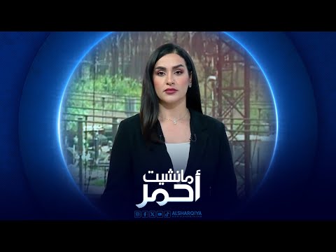 شاهد بالفيديو.. مانشيت أحمر | غضب لا يهدأ .. تظاهرات في محافظات عدة تنديدا بالكهرباء