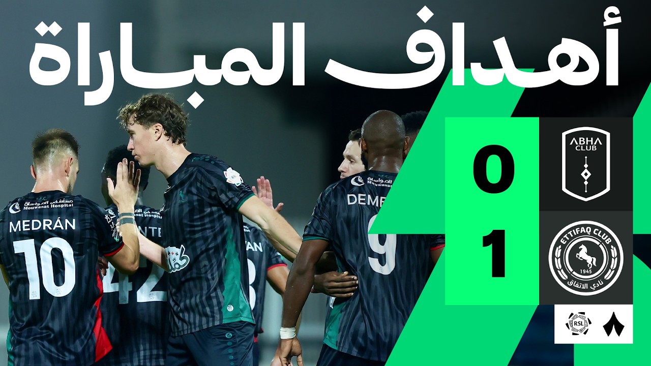 هدف فوز الاتفاق علي ابها (1-0) الدوري السعودي