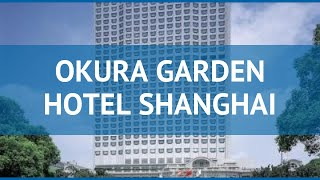 OKURA GARDEN HOTEL SHANGHAI 5* Шанхай обзор – отель ОКУРА ГАРДЕН ХОТЕЛ ШАНХАЙ 5*