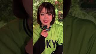 「#ヤクルト神応援歌 ランキング」#彩木美玖 【TaroTV10572】 #ショークラブ #clubtaro #池袋 #taro