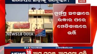 Girl student of a private engineering college of Rourkela allegedly gangraped