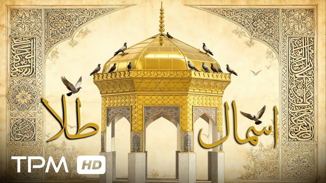 مستند فارسی اسماعیل طلایی یا اسمال طلا