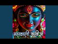 Mahakali Chalisa