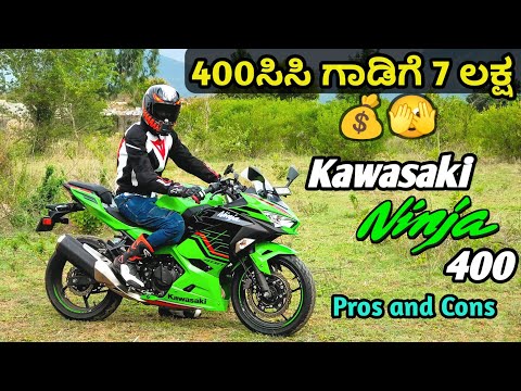 ದುಬಾರಿ ನಿಂಜಾ, ಓಡ್ಸಿದ್ರೆ ಮಾಂಜಾ | Kawasaki Ninja 400 Detailed Review Kannada