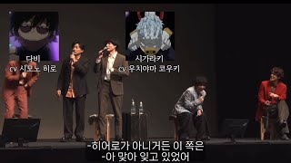 [현대오역] 뜻밖의 히로아카 성우 집합 / 자막 번역