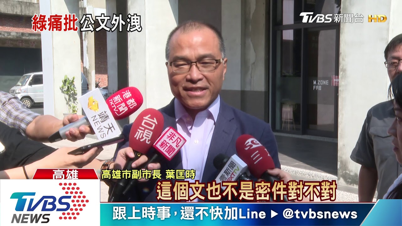 綠問政公文外洩 批「國瑜機器」淪政治打手