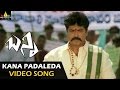 Bunny Video Songs Kanapadaleda Video Song Allu Arjun Gowri Mumjal Sri Balaji Video