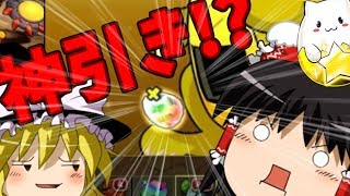 【パズドラゆっくり実況】ゴッドフェスである意味神引きしてみた！？(夏休みゴッドフェス後半戦)#2