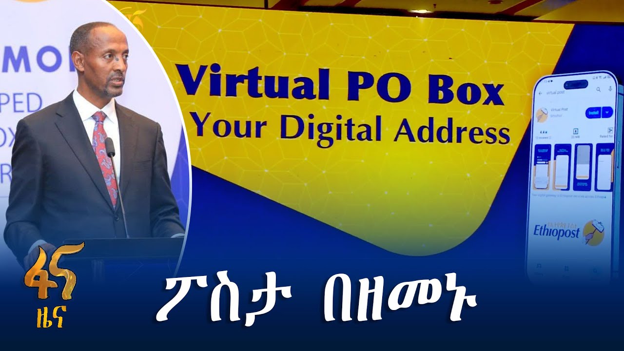አዳዲስ መተግበሪያዎች ለላቀ ምዕራፍ…