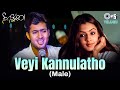 Veyi Kannulatho Vechi Chustunna Male Nee Sneham Uday Kiran Aarti Agarwal R P Patnaik