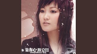 Download lagu Yang Guang Xia De Xing Xing mp3
