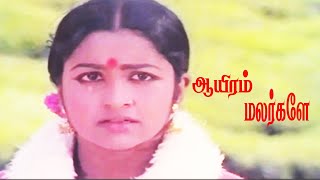 Download lagu Aayiram Malargalae Female Version | Niram Maaratha Pookkal | Jency mp3