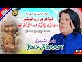 Yasir Kashmiri Dunnia Di Har We Khushi Sohnri Apnri We Maow Nal Ae New Song 2025 Maa Song