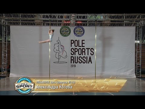 Pole Sports Russia 2019 - Aleksandra Kotova Pole Sports