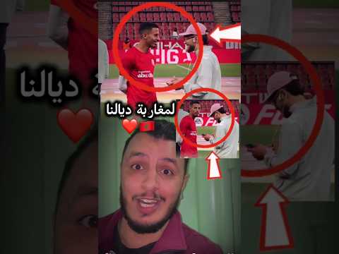 زلزولي و اوناحي 🇲🇦😂 #ريال_مدريد  #laliga #أوناحي #زلزولي