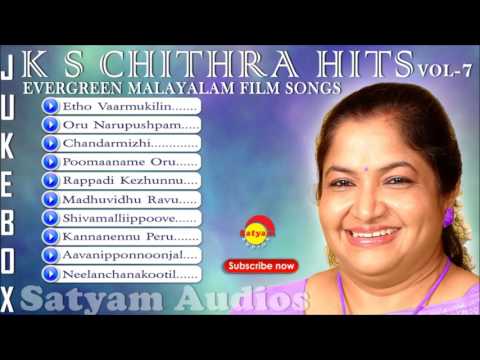 K S Chithra Film Hits Vol 7 | Evergreen Malayalam Songs